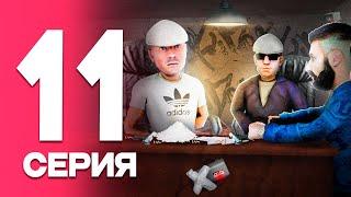 ПУТЬ от БОМЖА до ЛИДЕРА ФСБ! ВНЕДРИЛСЯ в МАФИЮ - Серия #11 РОДИНА РП (gta crmp)