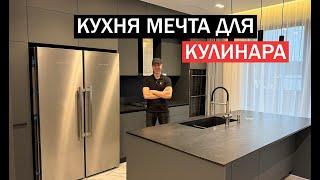 Крутая КУХНЯ С ОСТРОВОМ для тех, кто любит готовить