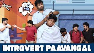 Introvert Paavangal | Parithabangal