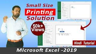 Small Size Data Print Problem Solved in Excel Sheet ! || Your Excel Printing Problems, Solved!