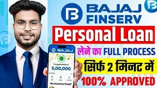 Bajaj Finserv Personal Loan Kise Le - Bajaj Finance Personal Loan 2025 | Bajaj Finance Loan Kise Le