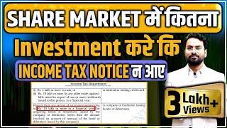 Share market Investment limit in Income Tax Act| F&O वालो को Income Tax Notice कब आ सकता है |