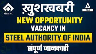 Steel Authority of India Limited Vacancy | Full Detailed Information