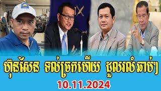 Yat Phearum reacts to Samdach Hun Sen