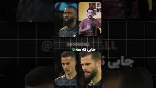 روایتی از ضربات پنالتی رئال مادرید - من سیتی