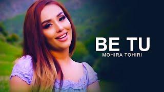 Mohira Tohiri - Betu ( ماهره طاهری - بی تو )