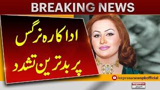 Worst Violence On Actress Nargis | Big News About Stage Actress Nargis | Pakistan News