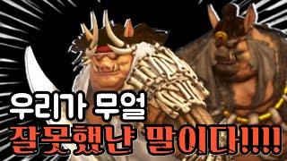 금돼지굴 개선, 검은별/ 고드아이드 드디어 구제!! [2월 21일 연구소 업데이트 리뷰!]