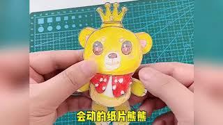 DIY 简单的纸片人制作，每个部位都能动，还能做成可爱的动作