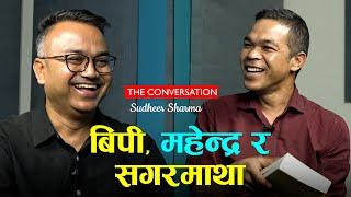 सुधीर शर्मासँग उनका नयाँ किताबबारे कुराकानी | THE CONVERSATION-20 |  | SUDHEER SHARMA |