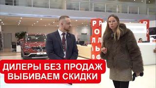 INSANE DISCOUNTS IN RUSSIAN DEALERSHIP SHOWROOMS! PRICES ARE DROPPING!