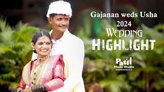 Gajanan Weds Usha | Wedding Highlight 2024 | Patil Photo Studio & Team | Ugar-khurd