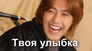 Kim Hyun Joong, твоя улыбка, ранит, манит, обжигает...