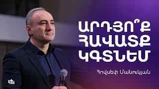 Արդյո՞ք հավատք կգտնեմ - Հովսեփ Մանուկյան | 22.09.24