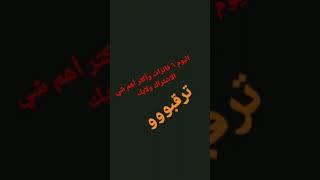 لايك وشير واشتراك