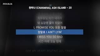 챤미나 (CHANMINA), ASH ISLAND - 20 [20]ㅣLyrics/가사