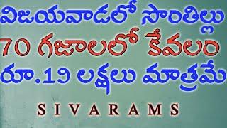 Low cost independent houses in vijayavaada // LOW COST INDEPENDENT HOUSES FOR SALE // SIVARAMS