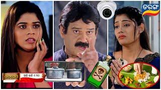 Rajayoga | 24th November 2024 | promo video |Ep304 | Watch On Tarang TV | TarangPlus