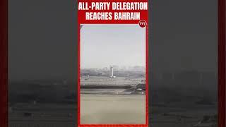 All-party delegation including BJP’s Baijyant Panda & AIMIM MP Asaduddin Owaisi reaches Bahrain