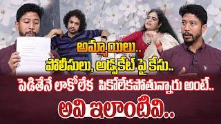 Lady Advocate Cheated Producer Kevin | లేడీ అడ్వాకాటే ప్రొడ్యూసర్ కెవిన్ ని మోసం చేసింది..