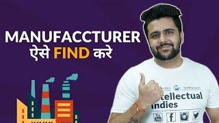 How to Find Manufacturer? Business Tips | Hindi | Ask Sahil Khanna