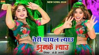 तने के के चाहिए जान मेरी // Tane Ke Ke Chahiye Jaan Meri //  Official Video  KB Naredi New Dj Song