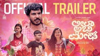 Leela Abhi Megha Official 4K Trailer | Karthik Ruvary Reddy | Hemanth UBC | 2025