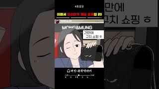 보여주기 말고 정신차리자 #해빈 #종착역까지 #이별 #사랑#그리움#연애