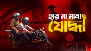 Selim's Thrilling Journey to Dhaka University | জয় হোক মেধার | Nasir Tamzid Official