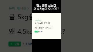 고객을 위해 10% 물건 빼고보내는(?) 판매자.jpg