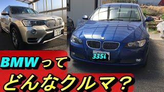 【BMW】買うべきではない人が買うと不幸です。素直にメルセデス、レクサスを選ぶべきです。