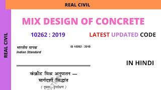 how to do mix design of concrete as per is 10262 : 2019 : is 456 : indian code