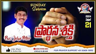 21 April 2024 // Sunday Service// Telugu Christian message// Pastor John Peter CRPC