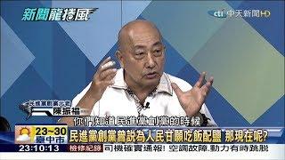 韓國瑜義勇軍推翻閹黨權貴暴政第四章《偉大的元老》