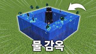 알아두면 유용한 5가지 엔더맨 고문하는 법 (마인크래프트)