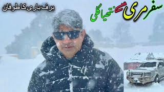 MURREE to NATHIA GALI Snow Storm Full Day Live Coverage ( March 2025 )