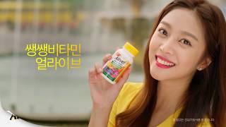 쌩쌩요정 조보아의 얼라이브 비타민 TV CF