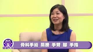 門診手術和保險 - 加聯泰平醫療網 /手術中心護理行政主任 Michelle Lee - 蔣亮話 第31季 第11集 健康人生  關愛您的身體健康