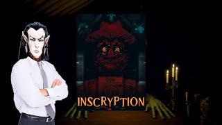 Консультант Inscryption