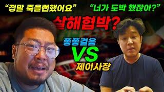 쫑쫑걸음 살해협박? vs 카지노 도박 탕진? 여행유튜버 사건 정밀분석(feat. 탄자니아, 제이스어드벤처, 아프리카, 논란, kilikorean)