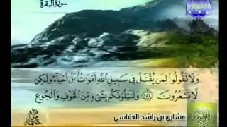 Mishary Rashid Al-Afasy - Surah Al Baqarah (Official-Video)