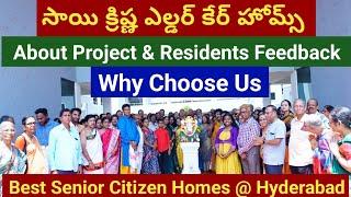 Residents Feedback || Why Choose us || Sai Krishna Elder Care Homes || Testimonials || 5 star rating