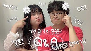 ️2만 기념〰 첫 Q&A ‍‍️ • 직업? • 취업? •나이? •첫인상? • 썸? • 자주 싸우는지? • 우리에 대한 모든 이야기• minasang