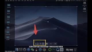 如何使用mac自带录屏截图功能？真的超好用！