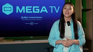 Компания MEGA запускает продажи новой Android приставки MegaTV!