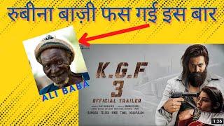 KGF–3 Traller Leacked || Bolliwood Vs Talliwood || रुबीना in KGF Again Trolled