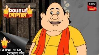 গ্রিট সমাচার | Gopal Bhar (Bengali) | Double Gopal