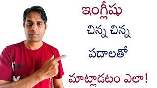 Spoken English through Telugu  | Ganesh Infovids 2023| ఇంగ్లీషు సులభంగా ఎలా మాట్లాడాలి| latest