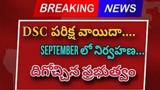 Telangana DSC latest information