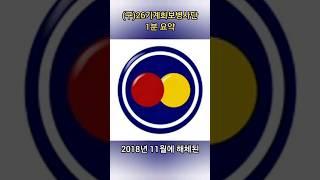 #26기계화보병사단 #26사단 #불무리부대